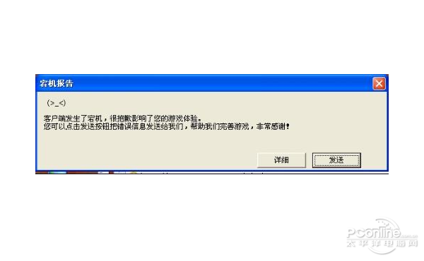 宕机是什么意思?宕机和死机有什么区别?-图片1